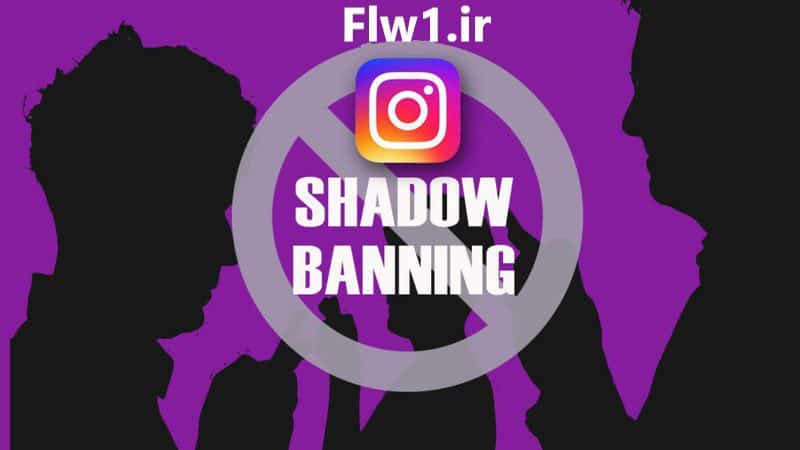 Shadow Ban