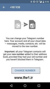 % فالو وان %excerpt نحوه تغییر شماره تلفن در تلگرام